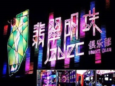 晋州哪里荤的KTV男模女漂亮多-翡翠明珠KTV好玩会所体验